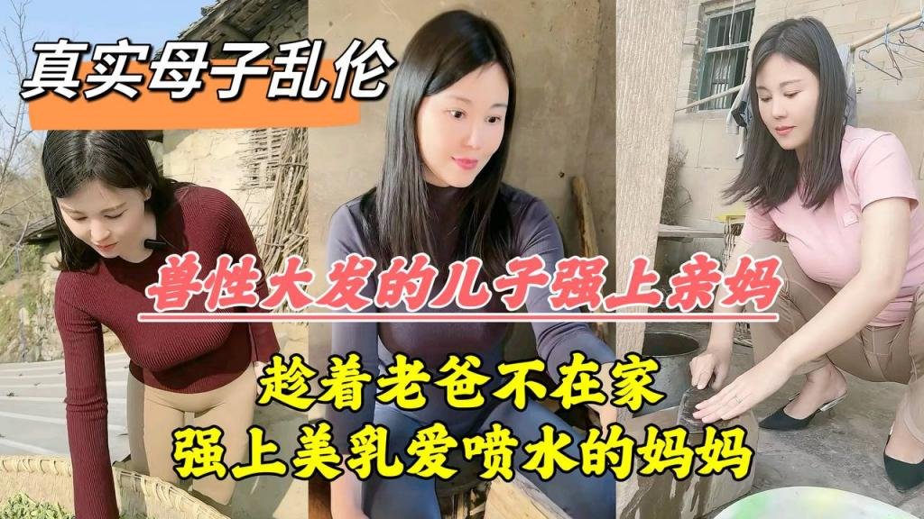 老爸摔门离婚出走，儿子趁机狂操亲妈高潮喷水