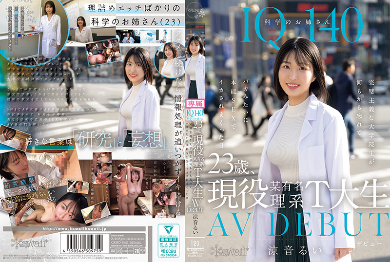 CAWD840IQ140 名校理科研究生下海首作！23岁科学系御姐完美肉体初解禁