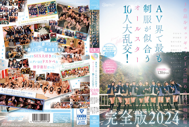 独家未公开120分钟激情片段！AV界最帅制服诱惑：柏木小夏、野野宫美里、望月蕾主演作品 CAWD_689