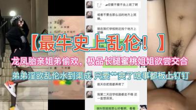 禁忌の近亲相奸~龙凤胎姐弟浴室密会 蜜桃臀长腿御姐初尝禁果の诱惑