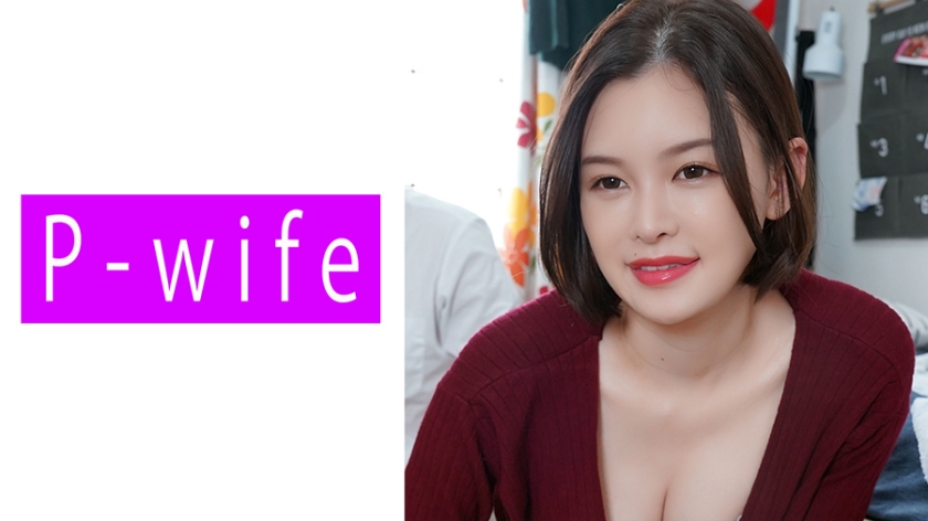 人妻あおいの淫らな秘密 811PWIFE-821