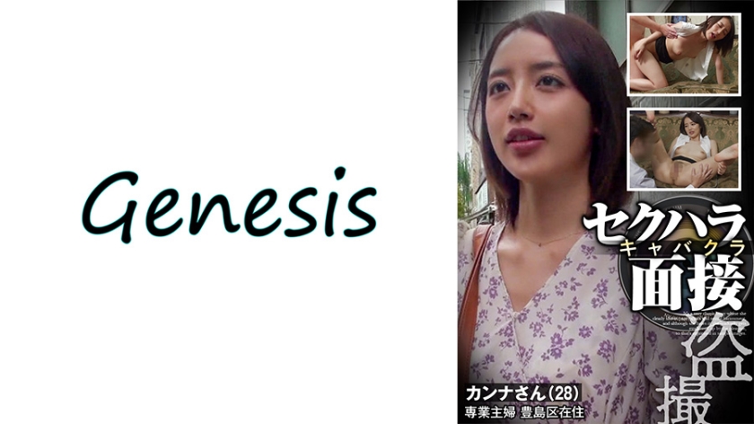 [569GESB-012] 人妻の本気诱惑 カンナさん肉体盛宴 激震插入で濡れる蜜壶