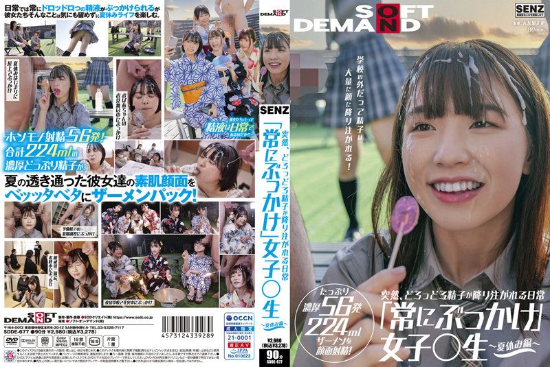 【暑假偷情实录】浴室突遭浓稠白浊喷射！花狩舞被迫饮下 SDDE-677-C 番号完整收录