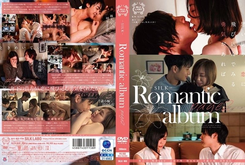 SILK169 激情相册第二幕：明里友香、森山绫乃、田中宁宁三人极致诱惑