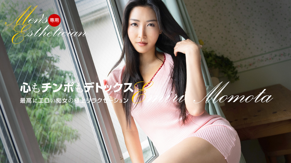 双飞激情按摩！百多惠美里与水川蓳专属男士服务，番号1pondo_121623_001