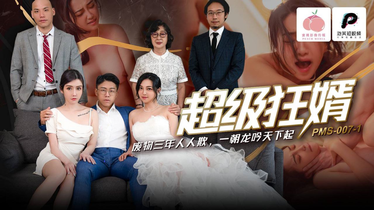 【吴恺彤】超级狂婿_废物三年人人欺_一朝龙吟天下海报剧照
