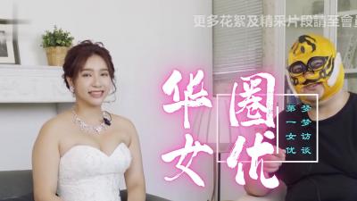 华语圈第一女优吴梦梦.