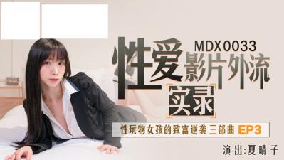 影片外流实录.
