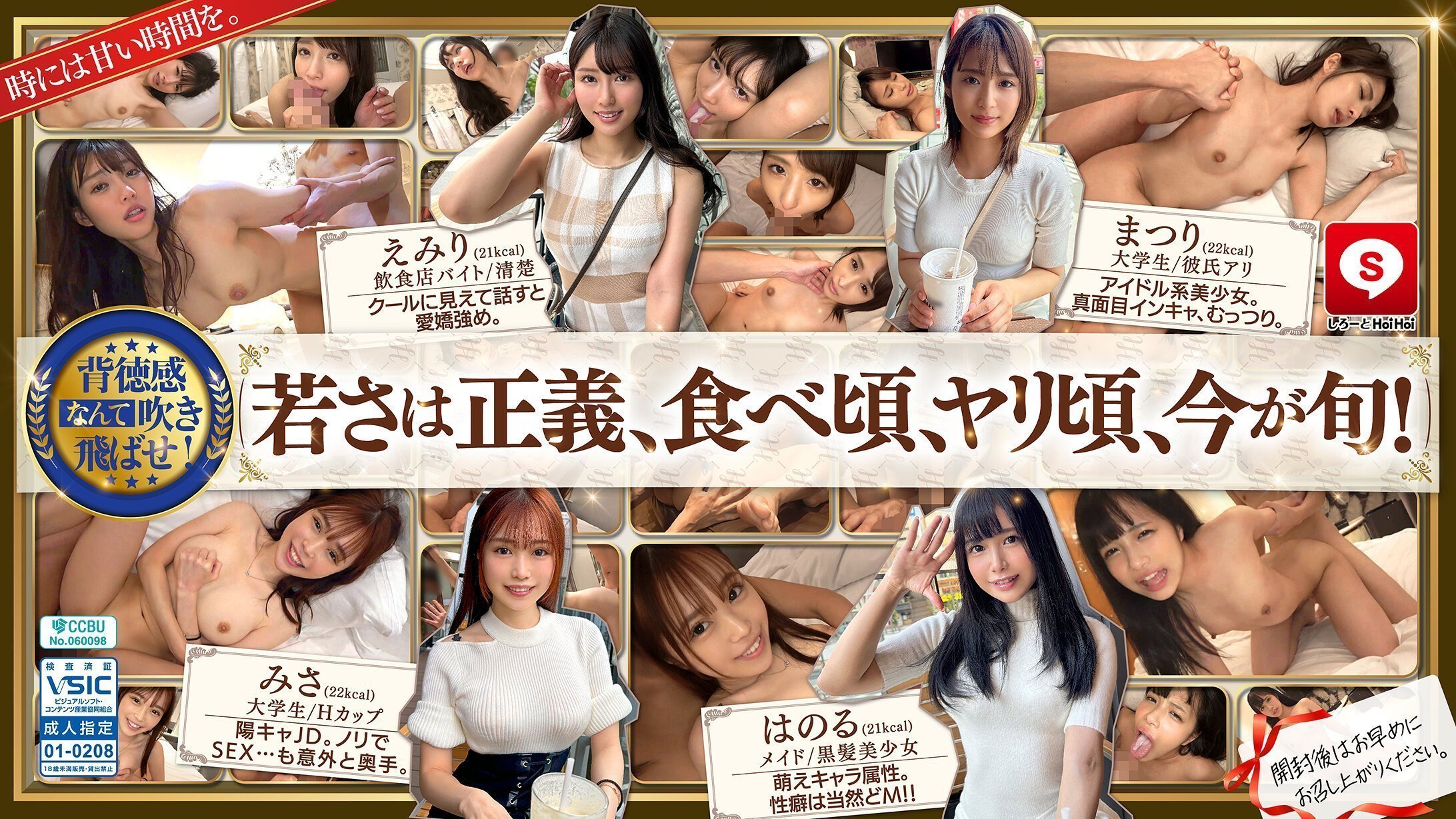 HOIZ162ホイホイキュート＃14素人ホイホイZ·個人撮影·ワンナイト·マッチングアプリ·ラブホ·素人·