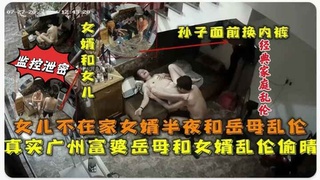 CTYV-827 真实广州富婆岳母和女婿乱伦偷情监控视频流出!-精品力荐