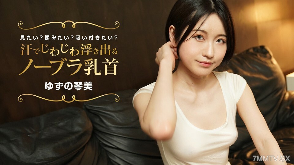 RWRH-649 022424_001 諾布拉的乳頭漸漸出汗了？您正在考慮按摩嗎？吸吮