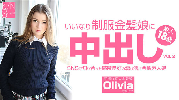 EGS-904 いいなり制服金髪娘に中出し SNSで知り合った感度良好の濡れ濡れ金髪娘 VOL2 Olivia – オリビ