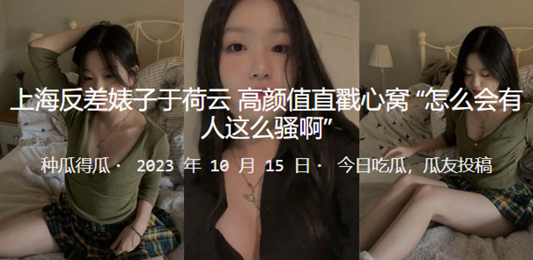 JYXY-680 上海反差婊子于荷云高颜值直戳心窝怎么会有人这么骚啊