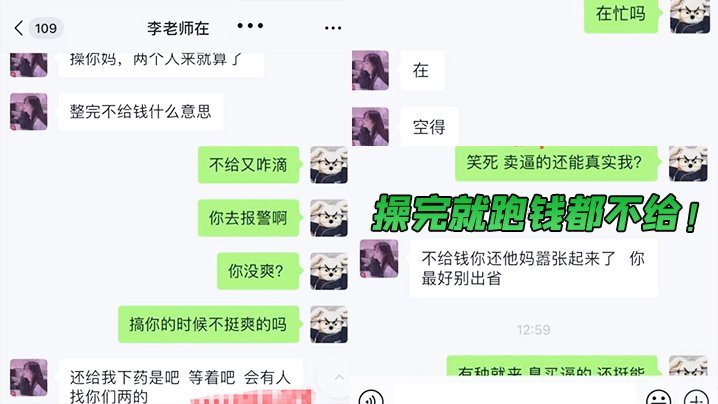 HPC-363 迷奸曝光俩精神小伙网上找小姐出台出来后俩人迷晕小姐操完就跑钱都不给