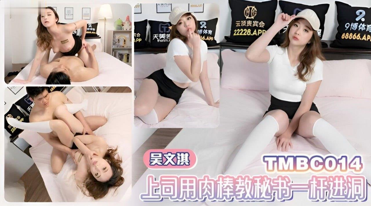 IPAJ-554 吴文淇上司用肉棒教秘书一杆进洞