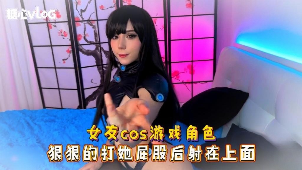 SGP-104 女友cos游戏角色 狠狠的打她屁股后射在上面 Sweetie Fox