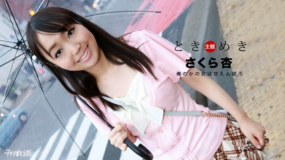 HKG-103 013018_639 Tokimeki~我的女朋友很甜