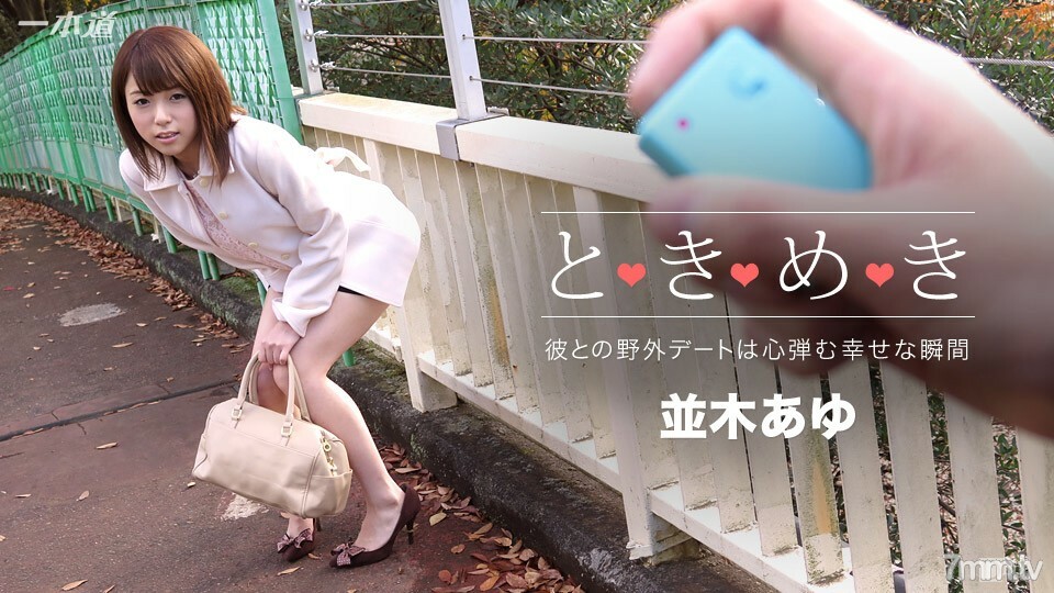 QUOF-816 010716_223 Tokimeki ~ Ayu no Ie Iko