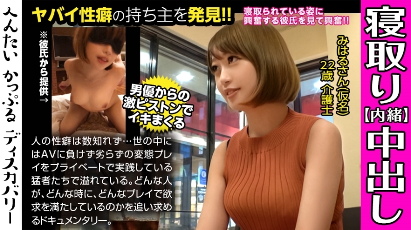 QIH-878 业馀女友狂欢硬他妈的和演员的阴道射精！想看被她的爱好男友拿下谘询的她！阴道被勒死他妈的收紧！无尽的情侣发现：美春桑