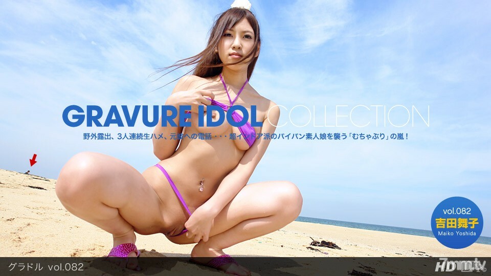 LDOT-890 021412_276 凹版印刷 vol.082