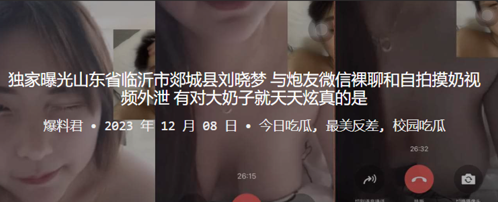 JKS-669 曝光山东省临沂市郯城县刘晓梦与炮友微信裸聊和自拍摸奶视频外泄有对大奶子就天天炫真的是