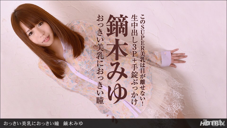UGNC-556 021613_534 大胸大眼睛