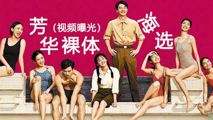 BHKW-198 黑料曝光冯小刚芳华裸体海选视镜视频曝光