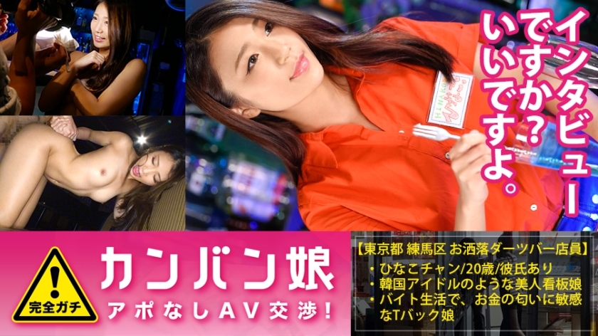 ZJAY-883 100 完美！传闻未预约的业馀外记卡瓦招牌女孩. AV 谈判！ target.34 约会的覆盖面！被多租户大楼的铁门保护著的飞镖店的可爱招牌女郎！在练马
