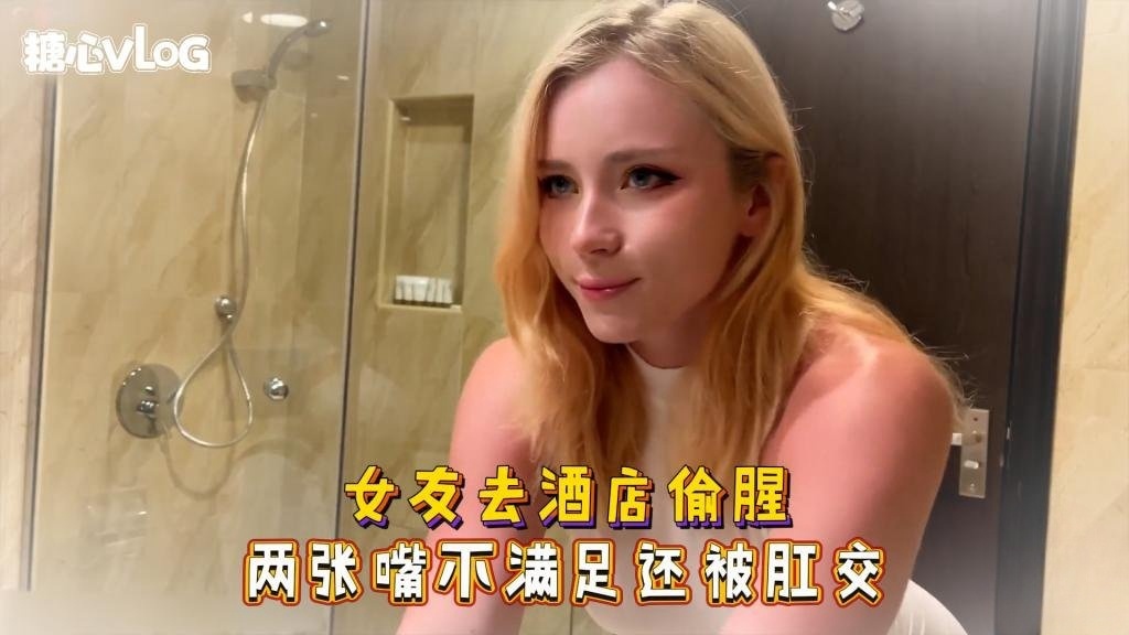 VAL-996 Sweetie Fox(小狐狸)-女友去酒店偷腥 两张嘴不满足还被肛交-偷情 后入 美臀 中出