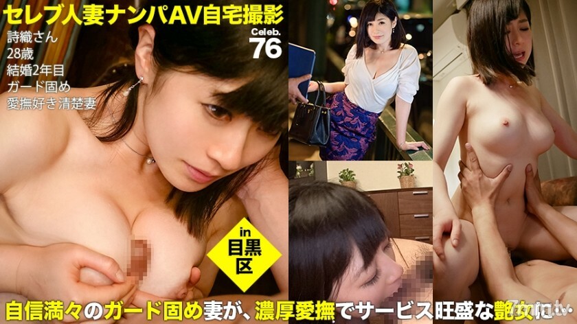 MRXA-464 捡到一个进城拍AV的名人已婚女人！ . 中出性交！ celeb.76 Paipan在目黑区的妻子，她有足够的空间吸引丈夫和妻子，但允许她的身体与丈夫不同