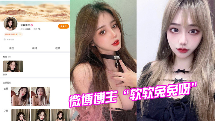 DRND-624 微博博主软软兔兔呀试镜模特被潜规则视频曝光
