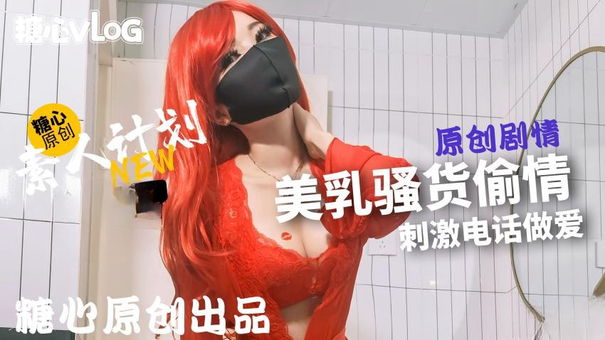 OTPD-798 骚母狗偷情，被操不忘打电话调戏老公