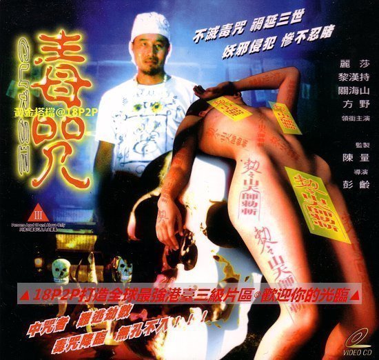 MACI-305 毒咒