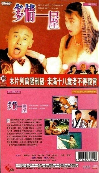 QROE-518 多情一屋【国语中字】CD1