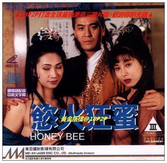 TSLP-869 欲火狂蜜