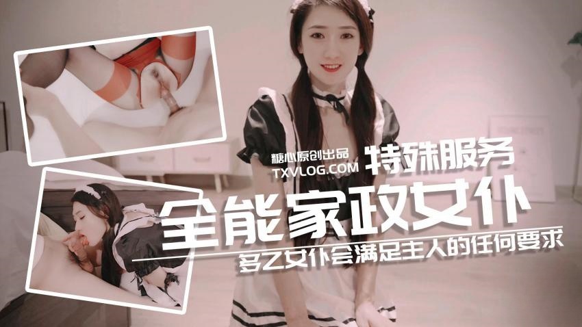 PIA-657 多乙女仆会满足主人的任何要求