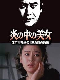 ZBK-412 炎の中の美女