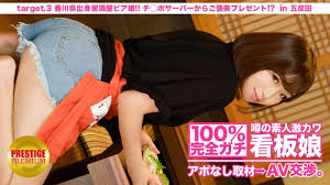 BLR-217 100完美加奇！没有预约采访传闻素人激可爱海报女孩.AV 谈判！ target.3 来自香川的居酒屋啤酒女郎！吉婆服务器奖励礼物！ ？位于北千住