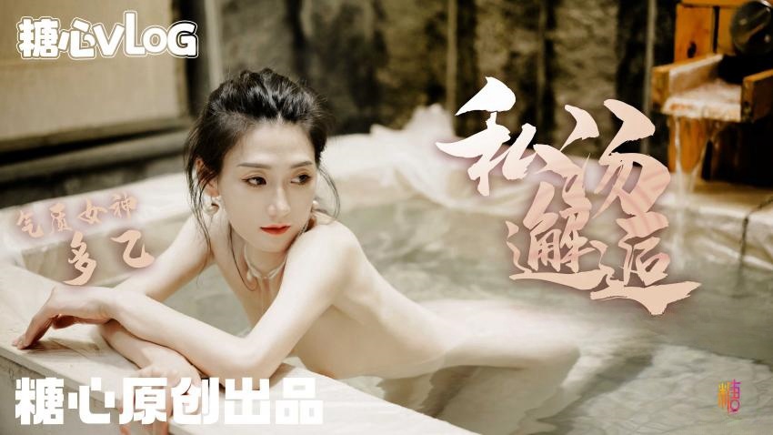 UGJ-194 私汤邂逅-女职员的秘密行动，中出内射