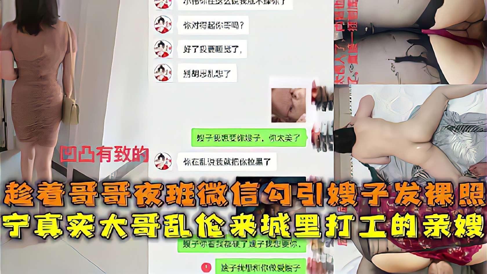ODNA-490 乱伦精选真实乱伦大神微信聊骚勾引嫂子发裸照趁着大哥夜班出租屋操了进城打工的嫂子