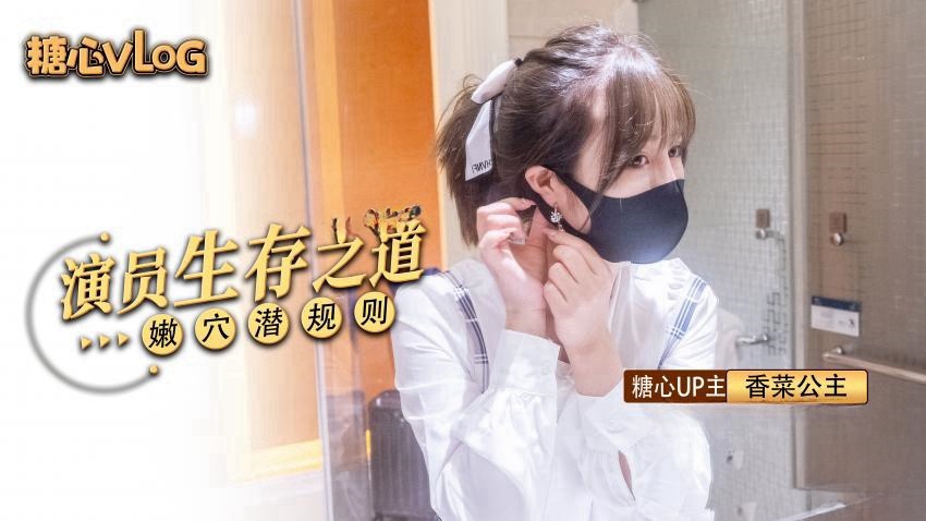 MMSW-740 过气女演员生存之道