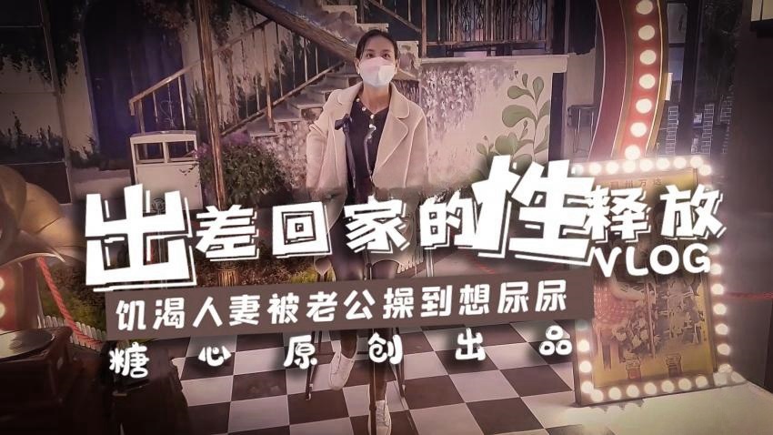 SES-113 回家の诱惑，性爱篇 水小姐