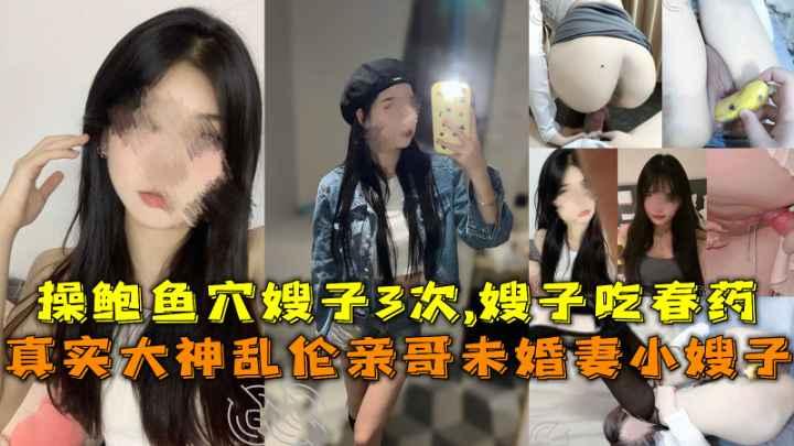 OVGI-031 乱伦自己的亲嫂子让嫂子吃春药