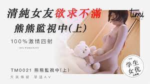 UTC-619 沈娜娜清纯女友欲求不满_熊熊监视中上