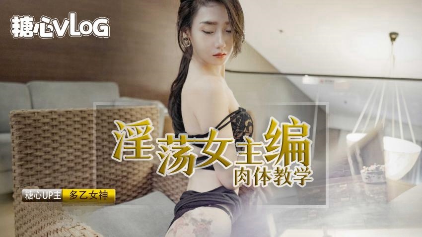 SQAV-837 淫荡女主编 - 无套肏穴