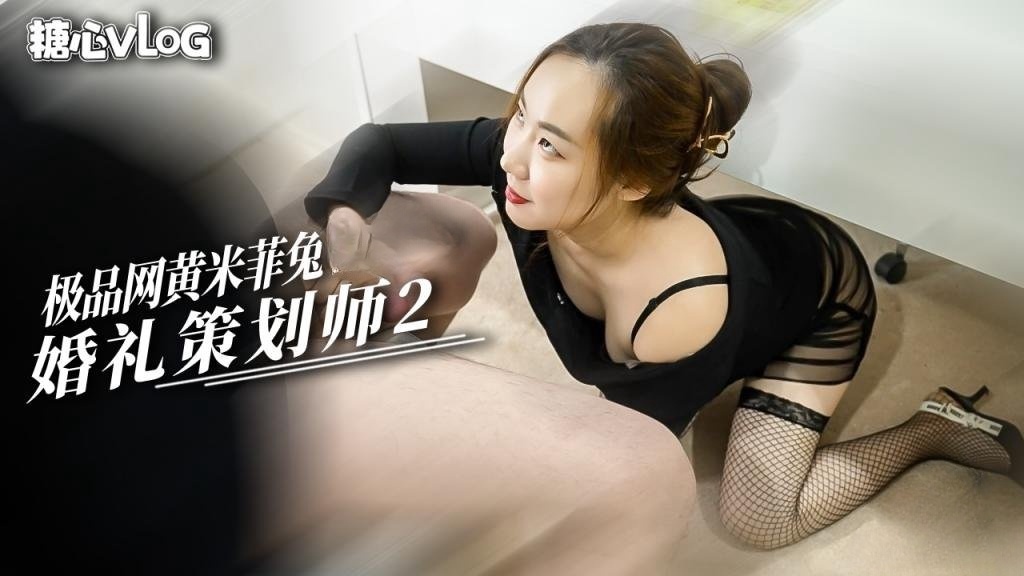 LUY-015 婚礼策划师2 新娘不在就让我用嫩穴服务你的大黑屌