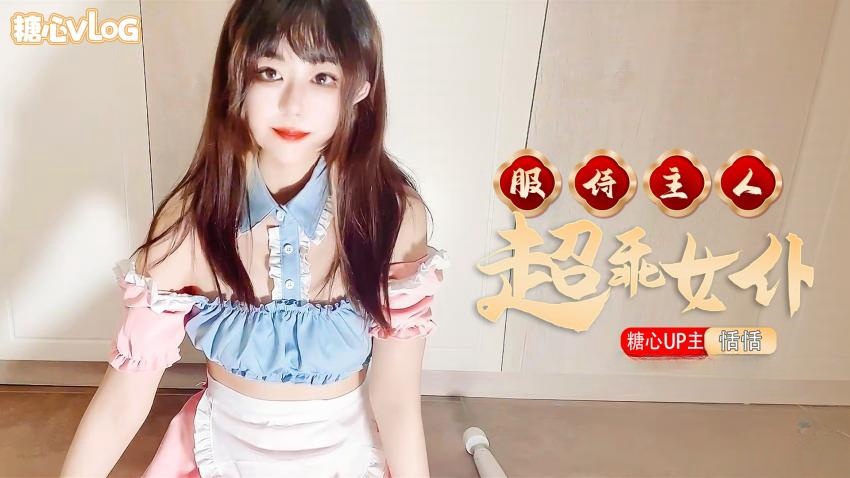 BQHP-308 超乖女仆服侍主人回家