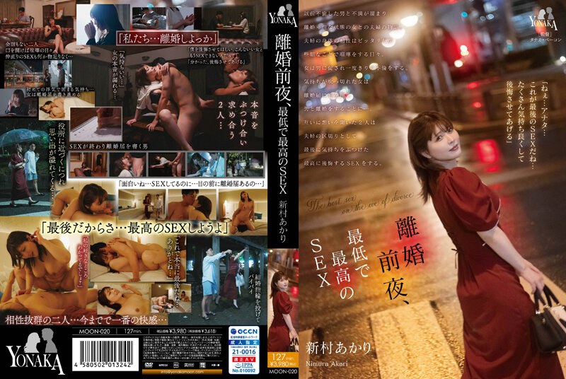 YXI-103 離婚前夕 最爛又最完美的性愛 新村晶