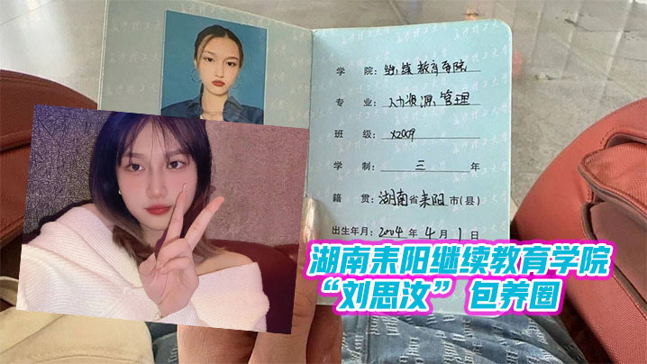 NGWD-378 湖南教育学院做单子玩消失遭曝光