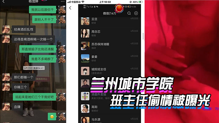 ZHI-999 泉州学院女学生和主任偷情曝光